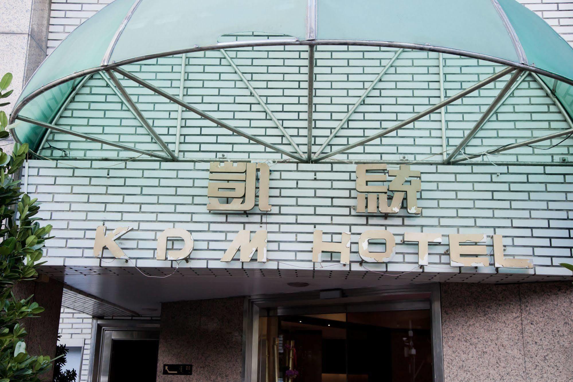 Kdm Hotel Тайбэй Экстерьер фото